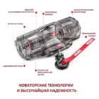Лебедка WARN AXON 55-S - Лебедки