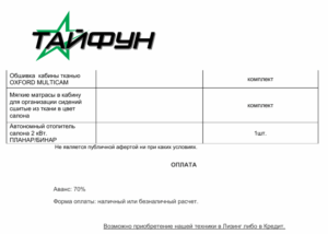 Тюнинг пикапов и внедорожников в интернет-магазине - PKSTYLE
