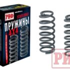 Подвеска РИФ передние Nissan Patrol Y60/Y61 +100 кг лифт 100 мм - Подвеска - NISSAN - Nissan Patrol
