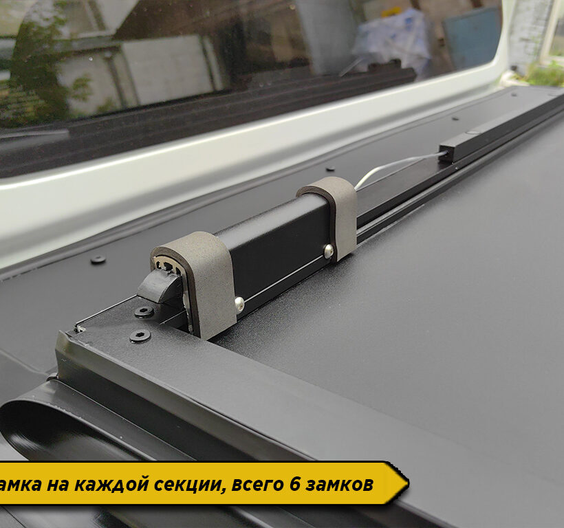 Крышка HAL 4-х секционная Changan Hunter PRO - Крышки и тенты кузова - CHANGAN - Changan Hunter Plus