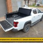 Крышка HAL 4-х секционная Changan Hunter PRO - Крышки и тенты кузова - CHANGAN - Changan Hunter Plus