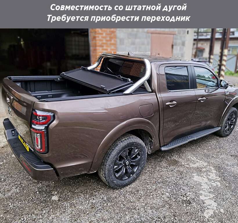 Крышка HAL 4-х секционная Poer 4S PRO - Крышки и тенты кузова - GREAT WALL - Great Wall Poer