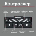 RIGID Adapt — Адаптивный свет (140 светодиодов) - Доп. свет