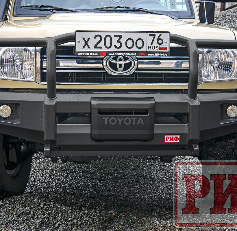 Бампер РИФ передний Toyota Land Cruiser 76/78/79 2007+ c доп. фарами и защитной дугой, под штатную лебедку - Силовые бамперы - TOYOTA - Toyota Land Cruiser