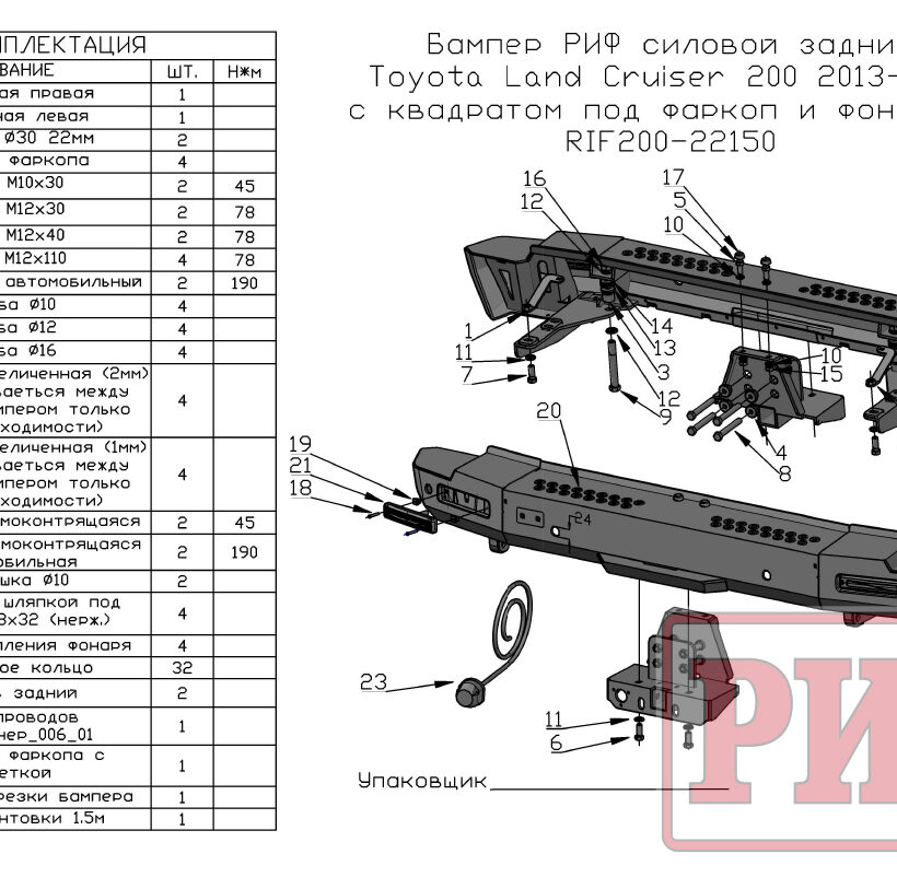 Бампер РИФ силовой задний Toyota Land Cruiser 200 2007-2012 с квадратом под фаркоп и фонарями, стандарт - Силовые бамперы - TOYOTA - Toyota Land Cruiser