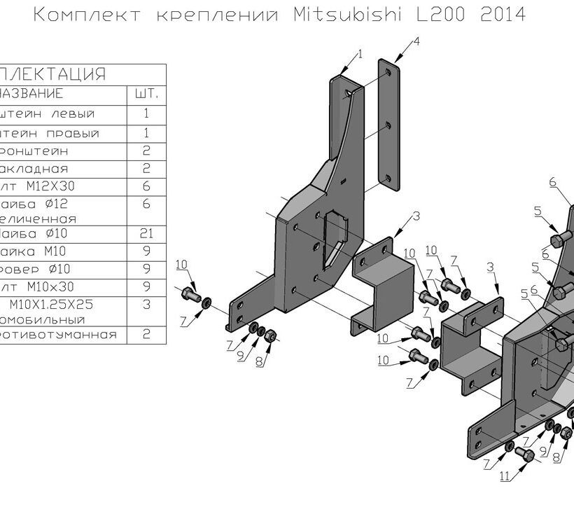 Бампер РИФ силовой передний Mitsubishi L200 2005-2015/Pajero Sport 2009-2015 с защит. дугой и защитой бачка - Силовые бамперы - MITSUBISHI - Mitsubishi L200