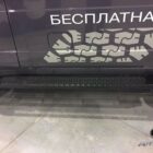Силовые пороги для Газель Соболь 4х4 (подходят для увеличенных, пластиковых баков) - Силовые пороги
