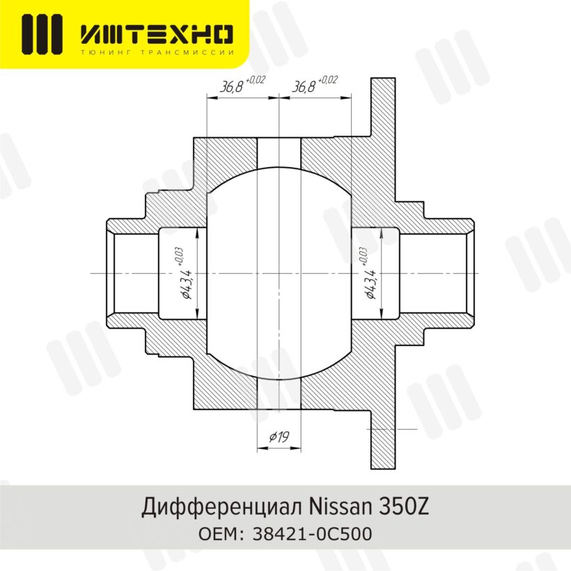 Блокировка дифференциала Блокка™ Nissan 350Z - Трансмиссия