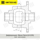 Блокировка дифференциала Блокка™ Nissan Patrol - Трансмиссия