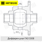Блокировка дифференциала Блокка™ ГАЗ 3308 - Трансмиссия