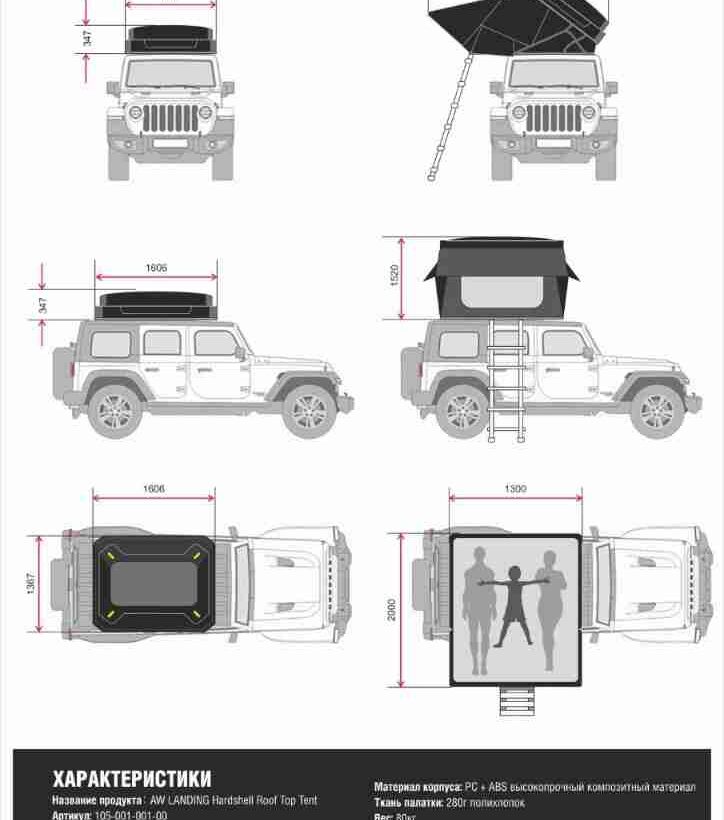 Автомобильная палатка на крышу Arcane Warrior LANDING Hardshell Roof Tent (ADA co-branded) - Всё для автотуризма - FORD