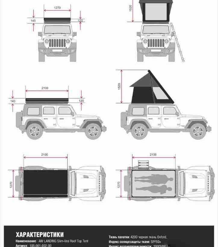 Супертонкая автопалатка в алюминиевом корпусе Arcane Warrior LANDING Ultra Slim Roof Tent (ADA co-branded) - Всё для автотуризма - FORD