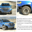 Расширители арок TLC 200 2015-20 - Расширители арок - TOYOTA - Toyota Land Cruiser