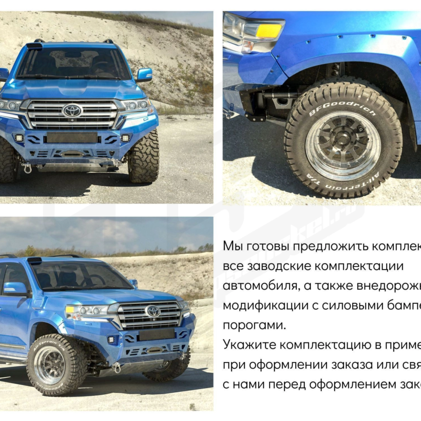 Расширители арок TLC 200 2015-20 - Расширители арок - TOYOTA - Toyota Land Cruiser