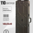 Кофр защищённый 110 литров - Экстерьер - JETOUR - Jetour T2