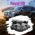 Дополнительный бак 120л. Haval H9 - Топливные баки - GREAT WALL
