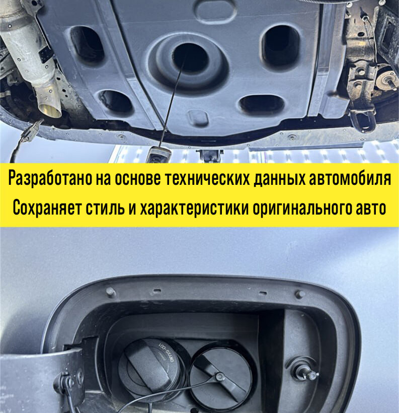 Дополнительный бак 120л. Haval H9 - Топливные баки - GREAT WALL