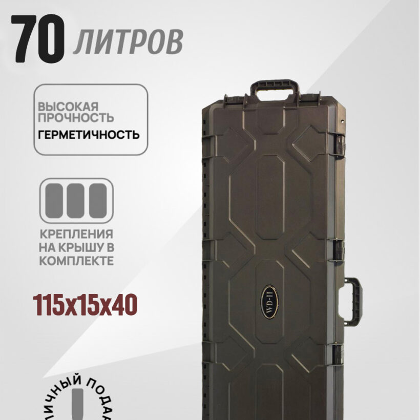 Кофр защищённый 70 литров - Экстерьер - JETOUR - Jetour T2