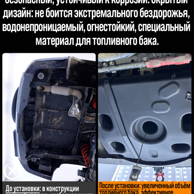 Дополнительный бак 120л. Haval H9 - Топливные баки - GREAT WALL