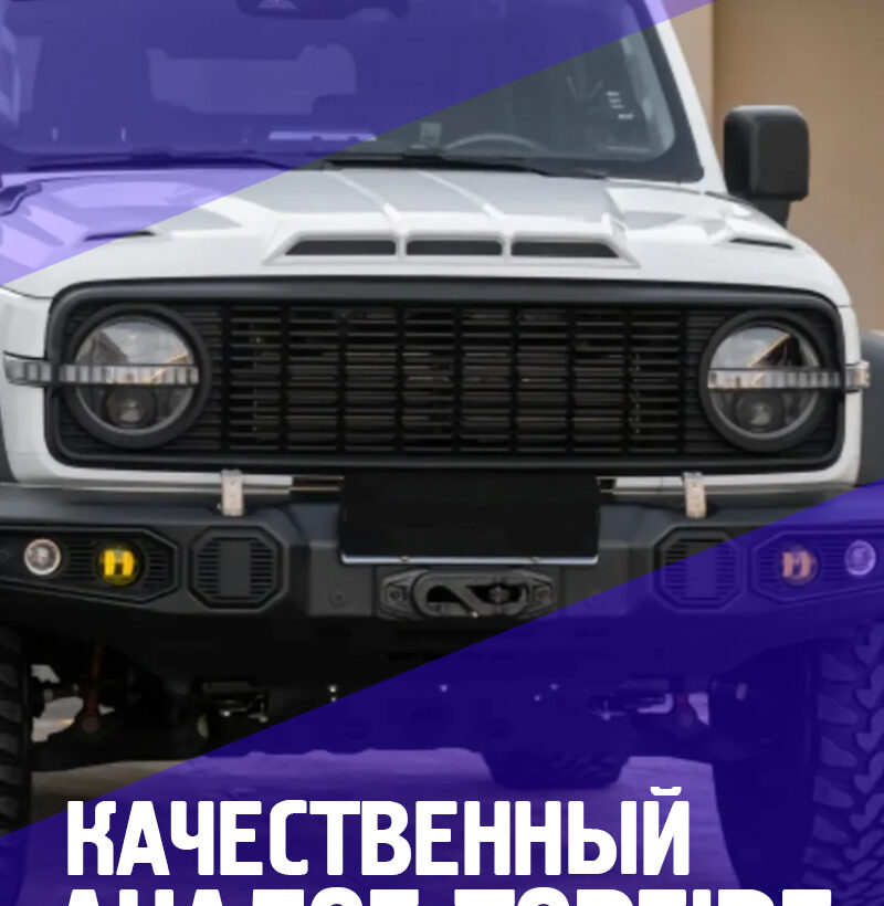 Tank300 Решётка радиатора 
