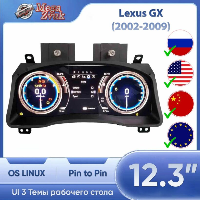 Цифровая приборная панель для Lexus GX470 (2002-2009) - Интерьер - LEXUS - Lexus GX