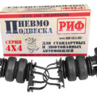 Пневмоподвеска РИФ для УАЗ Профи на задний односкатный мост для стандартной подвески - Подвеска - UAZ - UAZ Профи