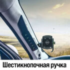 Tank400 ручка с управлением электрооборудованием - Интерьер - TANK - TANK 400