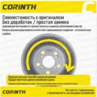 Тормозные диски Corinth для Tank 300 передние - Тормозные системы - TANK - TANK 300